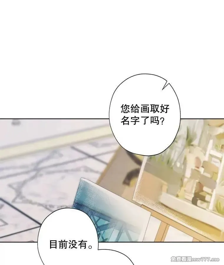 118.买下这幅画 第77页