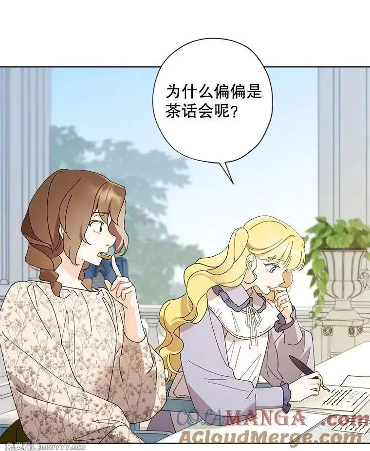 120.制定茶话会计划 第22页