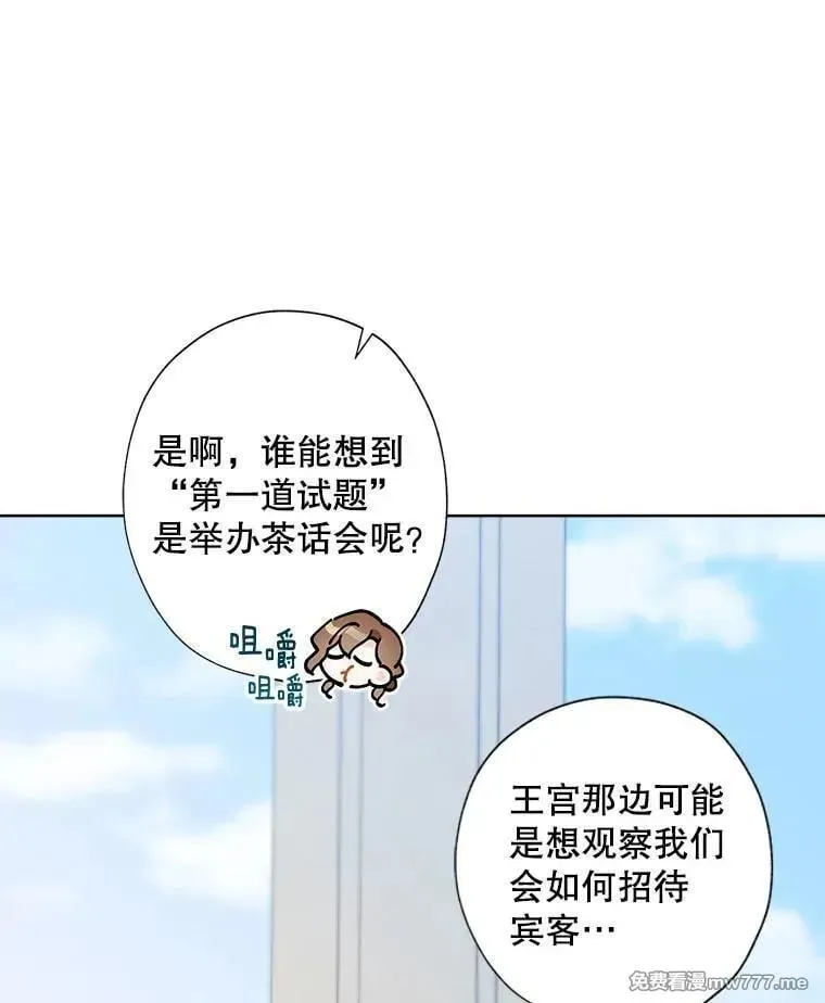 120.制定茶话会计划 第23页