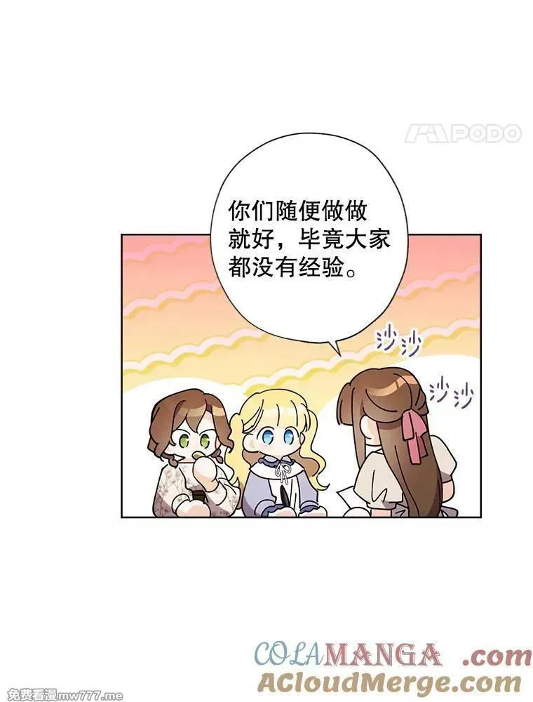 120.制定茶话会计划 第28页