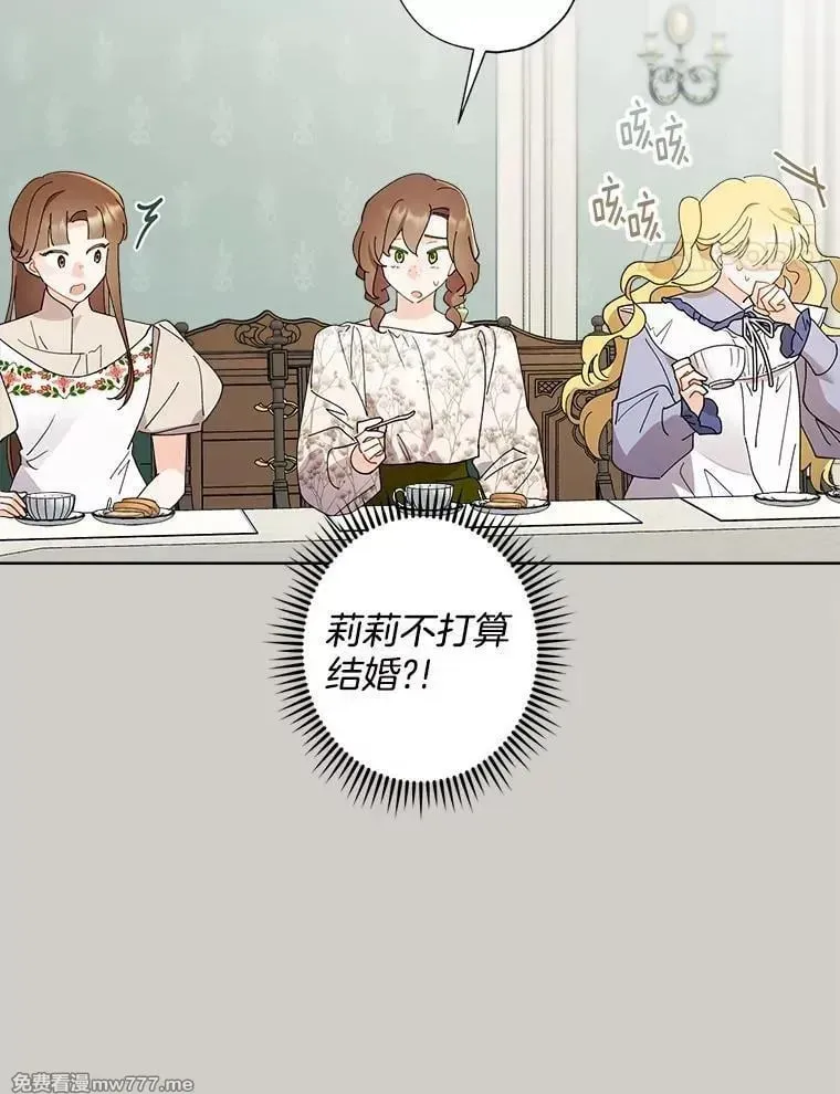 120.制定茶话会计划 第41页