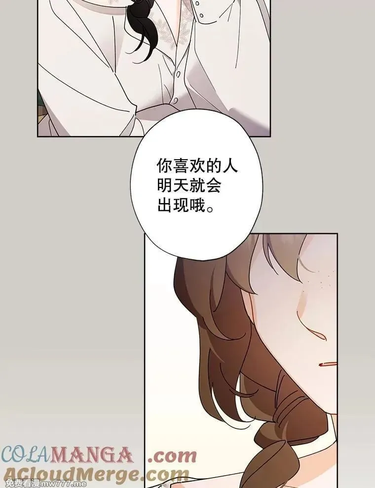120.制定茶话会计划 第43页