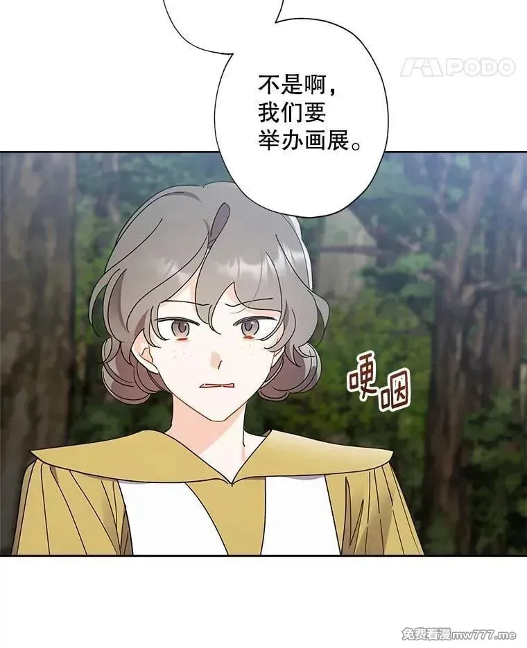 120.制定茶话会计划 第75页