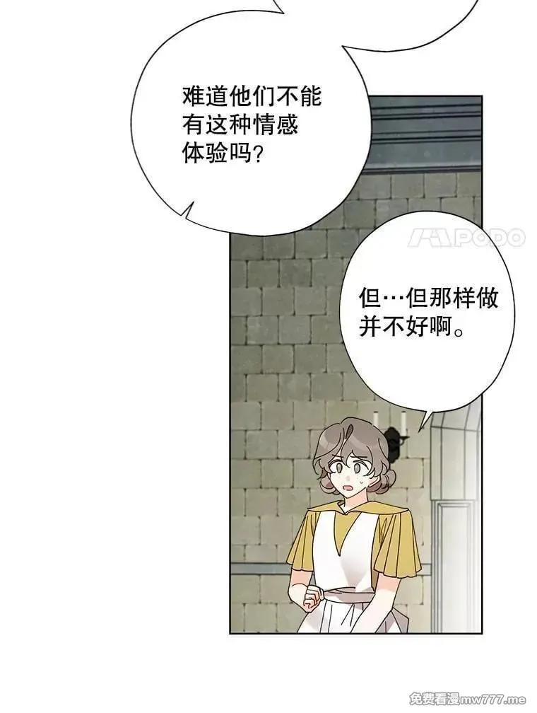 121.罗杰斯的梦想 第45页