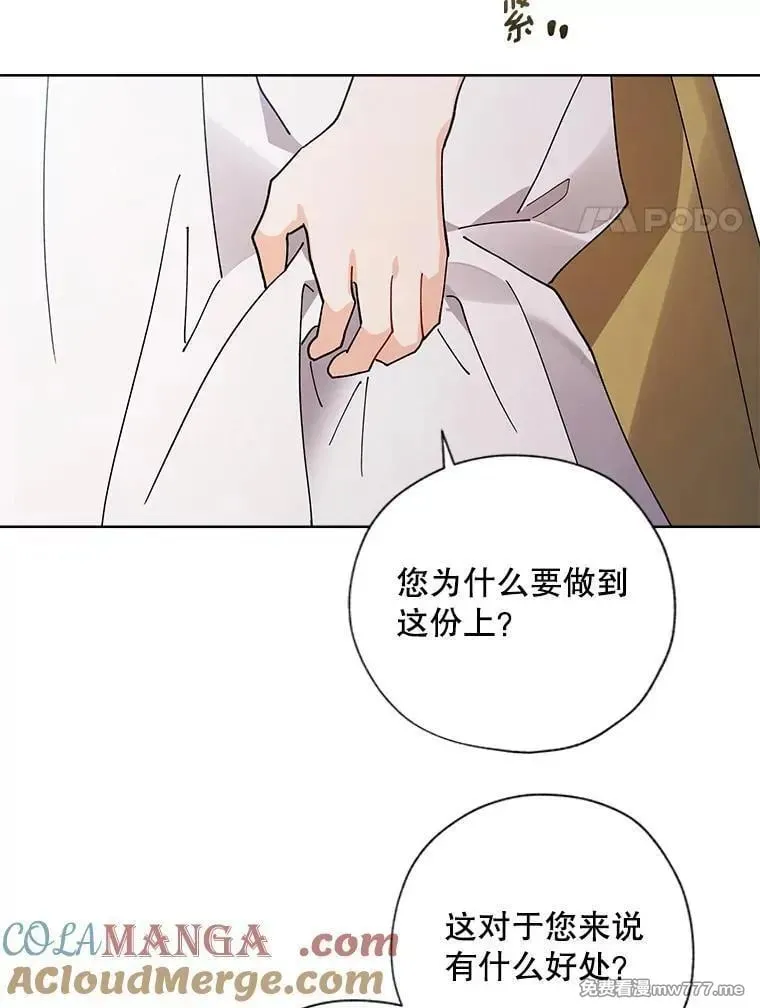 121.罗杰斯的梦想 第58页