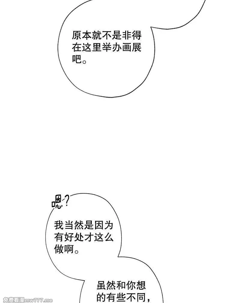 121.罗杰斯的梦想 第59页