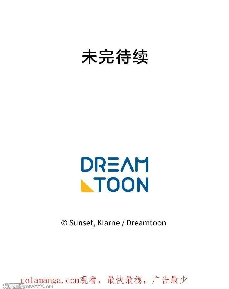 121.罗杰斯的梦想 第83页