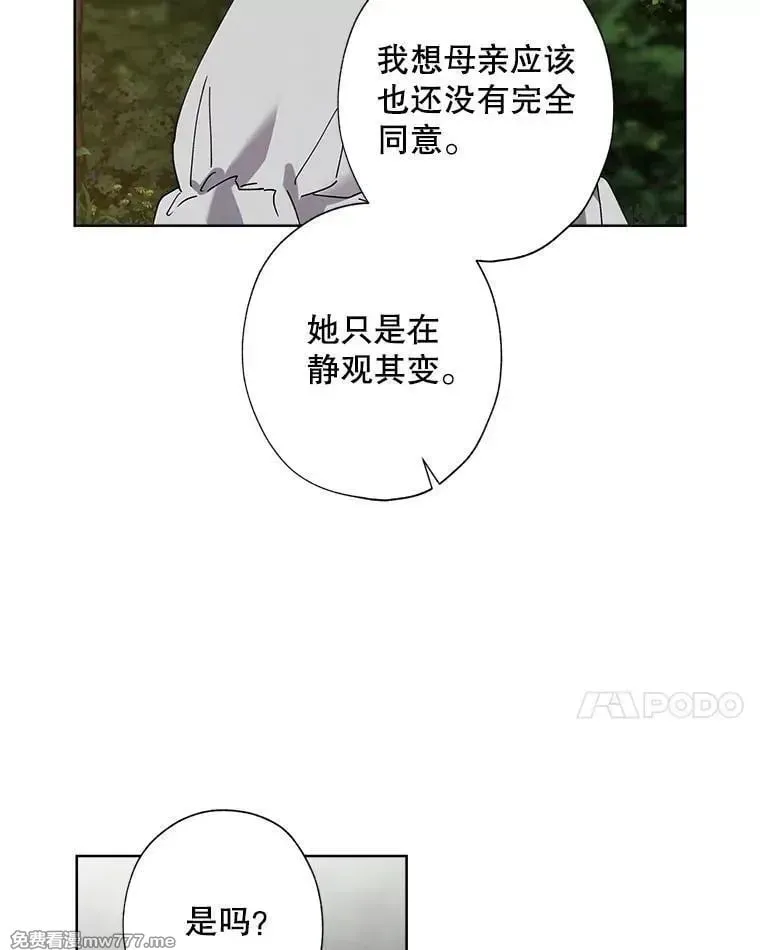 122.原本的我 第27页
