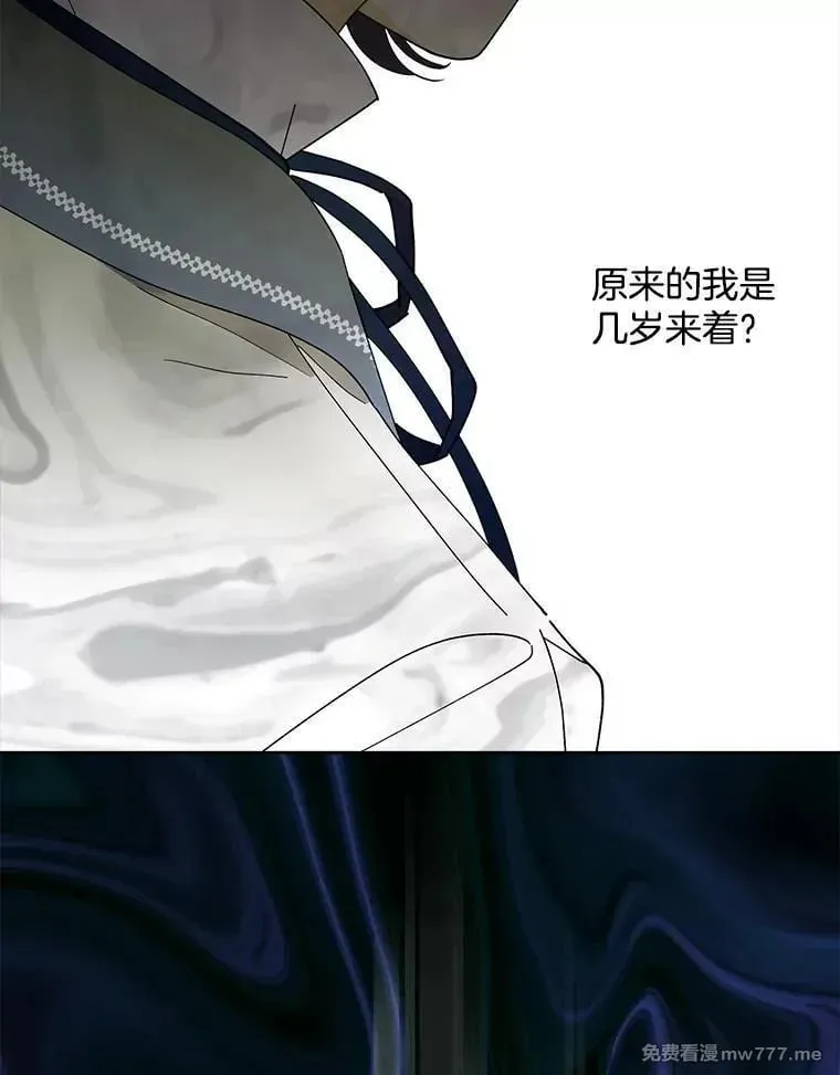 122.原本的我 第66页