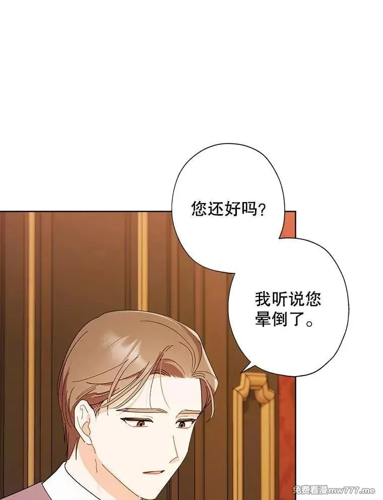123.精灵的孩子 第8页