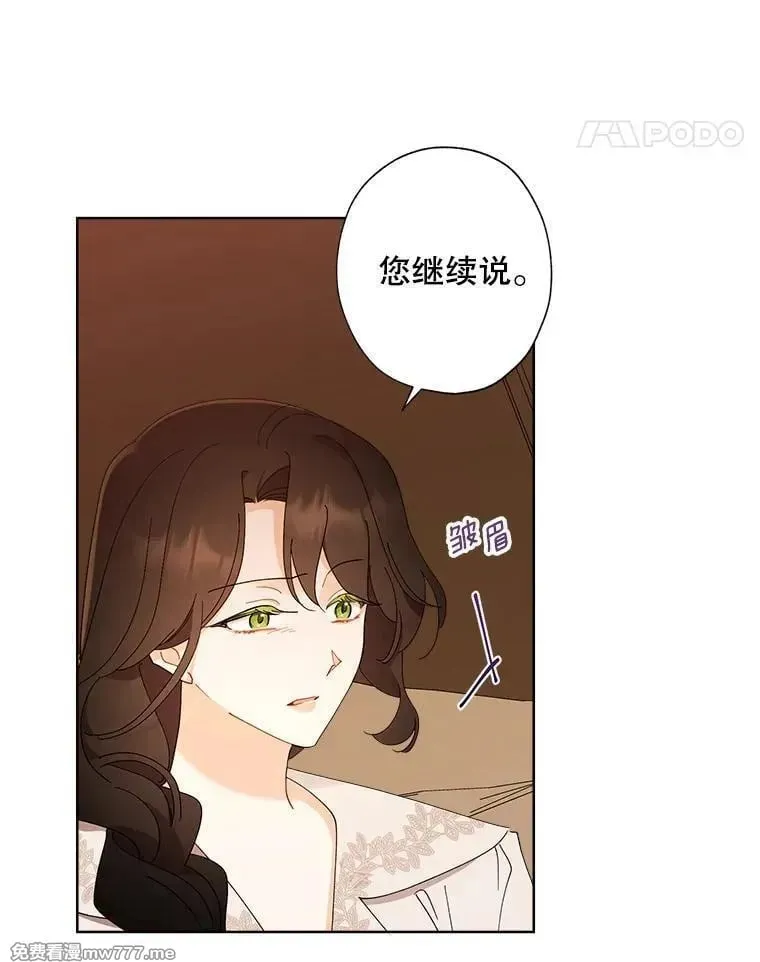 123.精灵的孩子 第48页