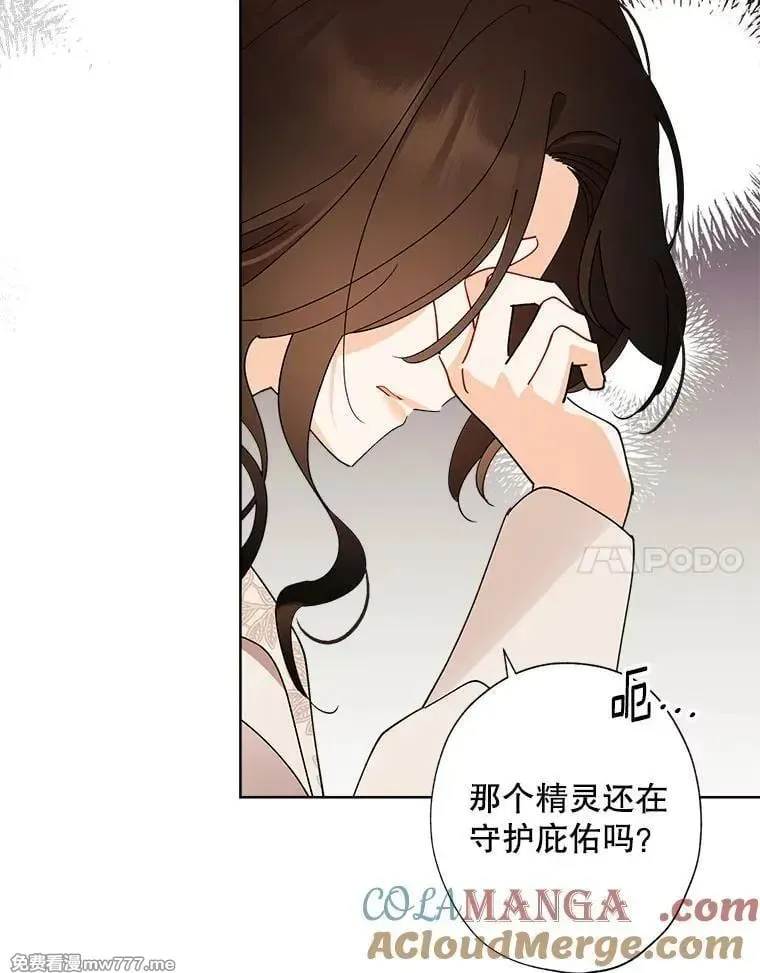 123.精灵的孩子 第61页