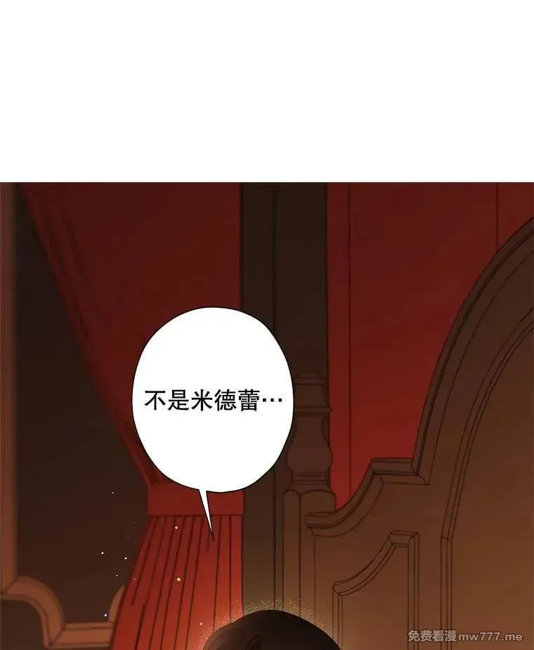 123.精灵的孩子 第83页