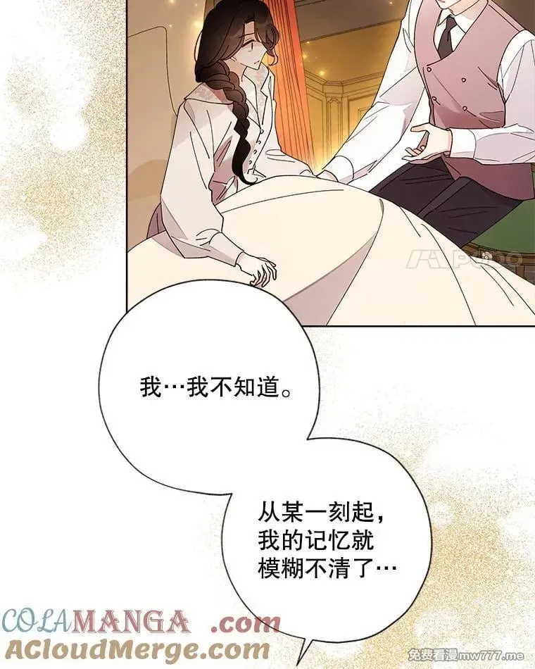 124.都怪我 第4页