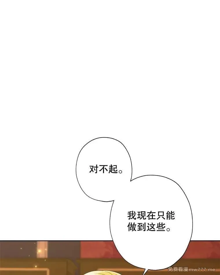 124.都怪我 第6页