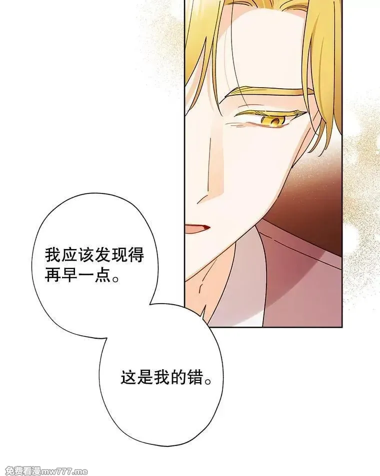 124.都怪我 第8页