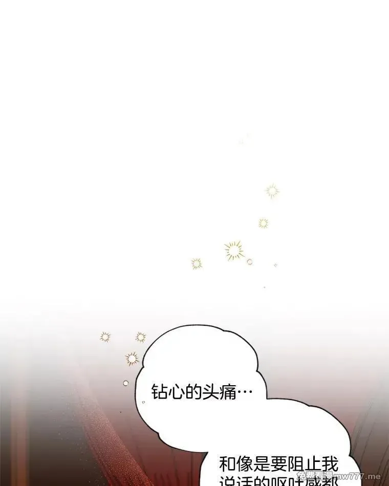 124.都怪我 第9页