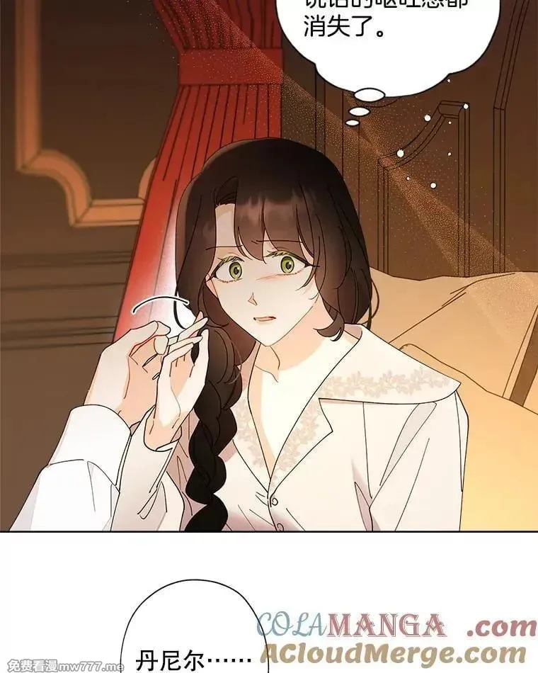 124.都怪我 第10页