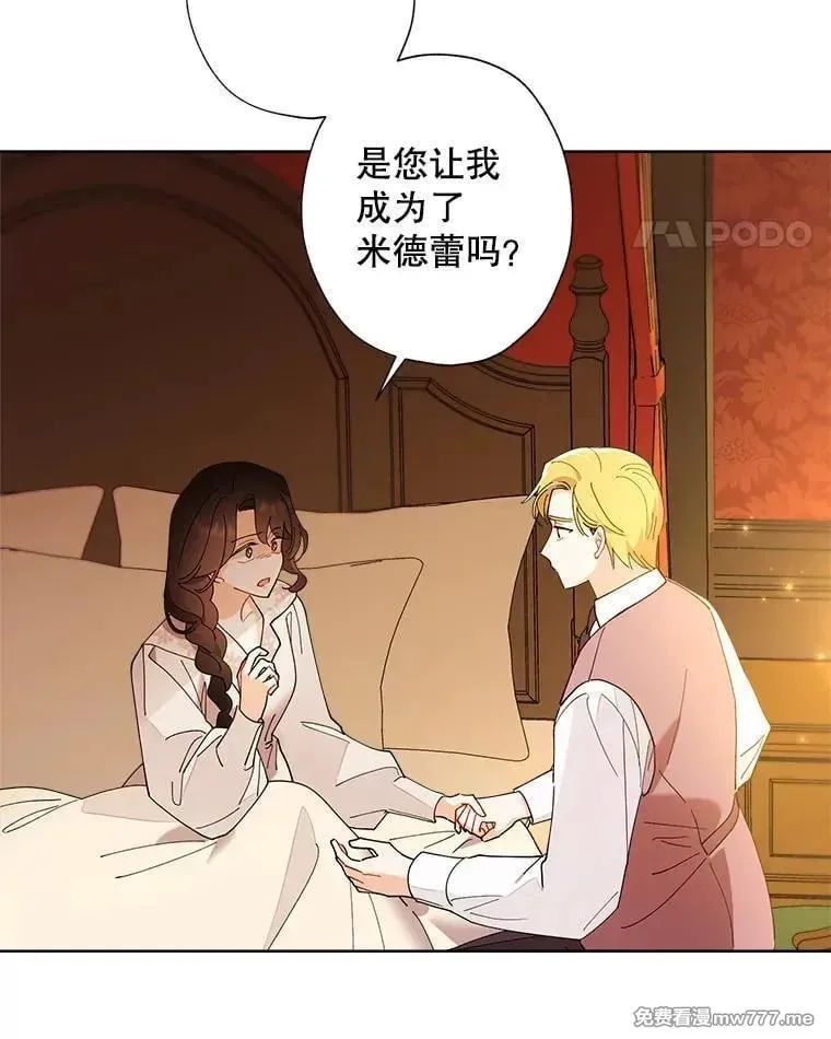 124.都怪我 第11页