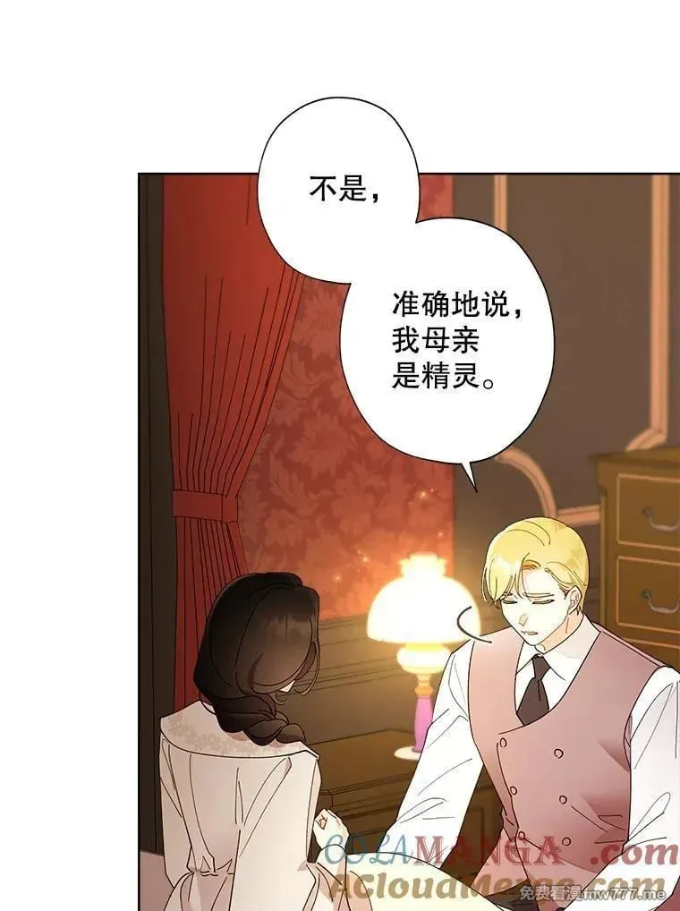 124.都怪我 第16页