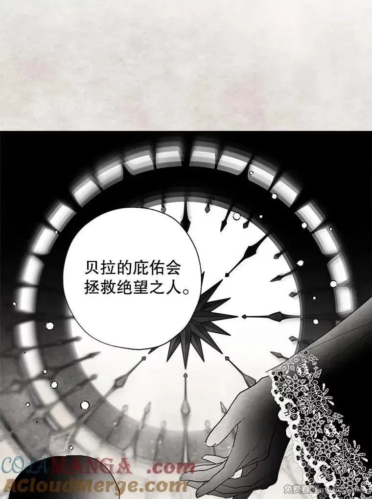 124.都怪我 第19页