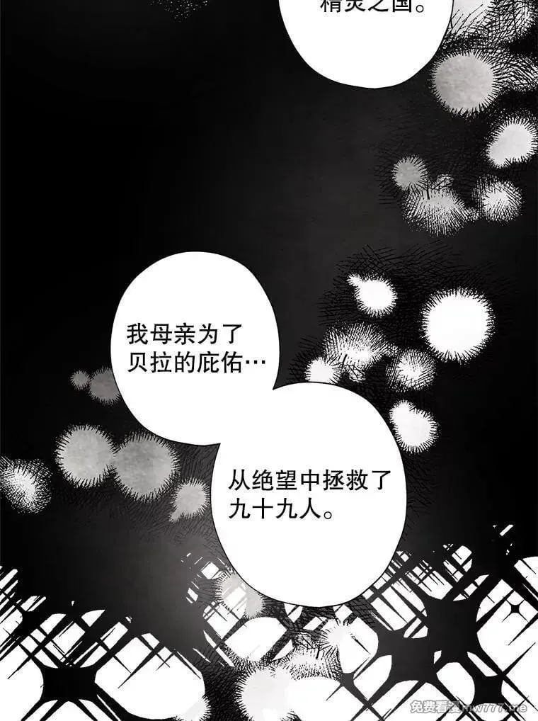 124.都怪我 第21页