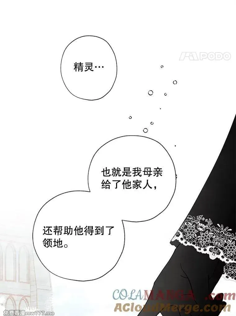 124.都怪我 第25页