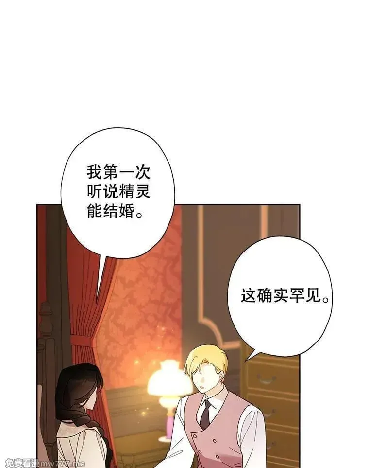 124.都怪我 第27页