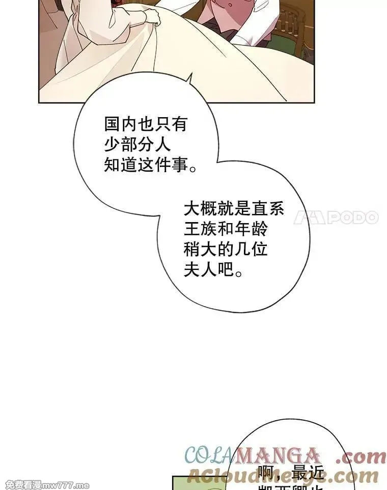 124.都怪我 第28页