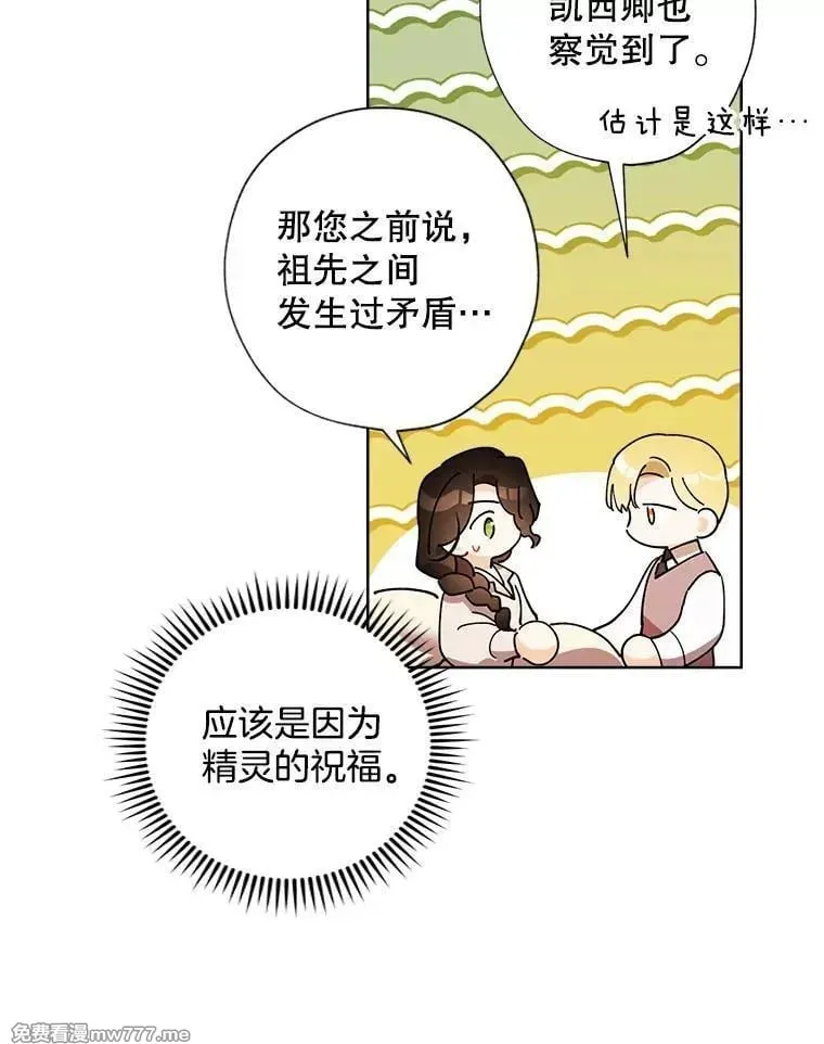124.都怪我 第29页