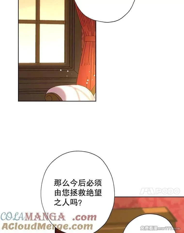 124.都怪我 第31页