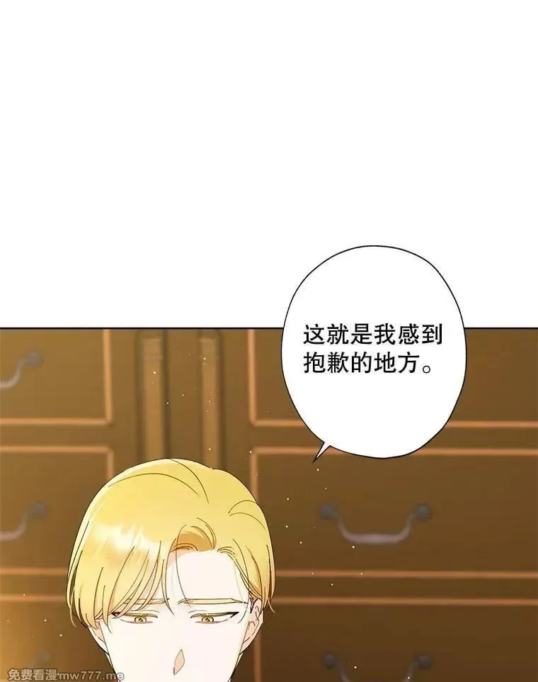124.都怪我 第33页
