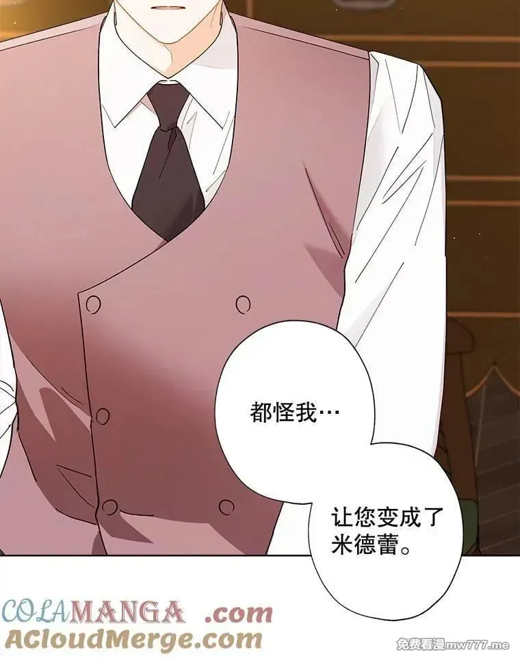 124.都怪我 第34页