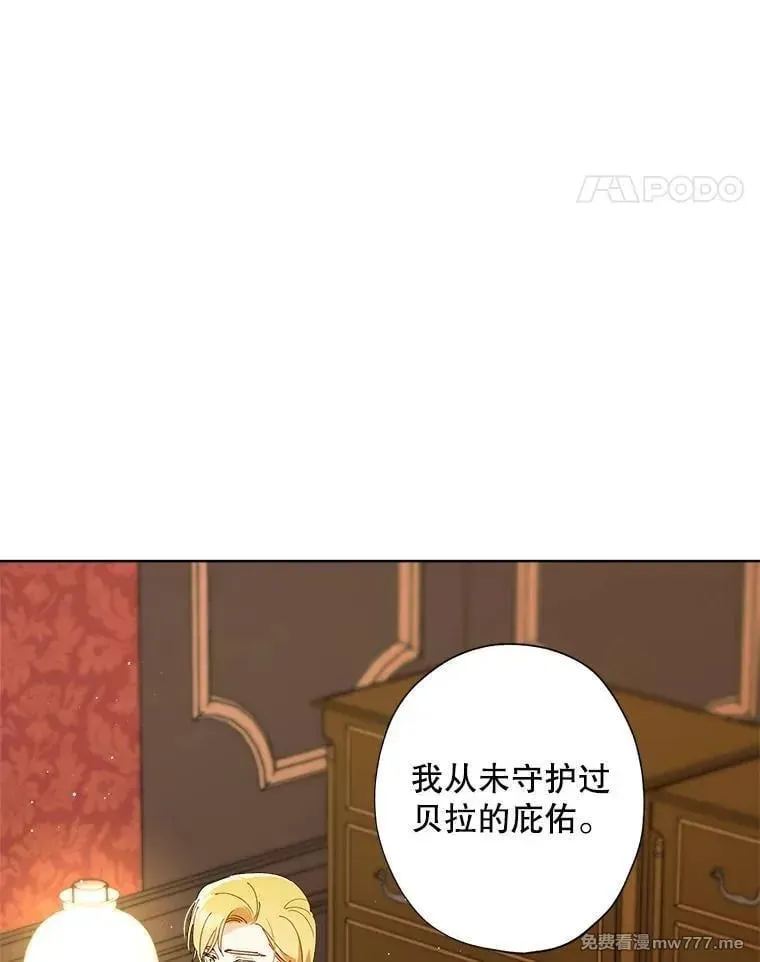 124.都怪我 第35页