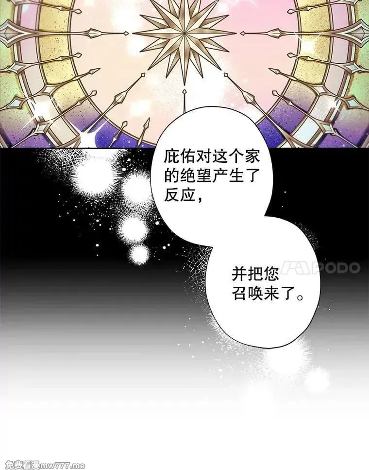124.都怪我 第38页