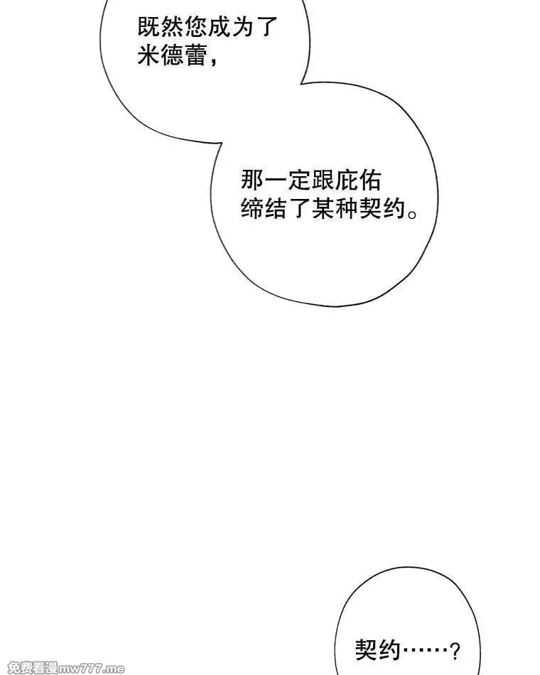 124.都怪我 第47页