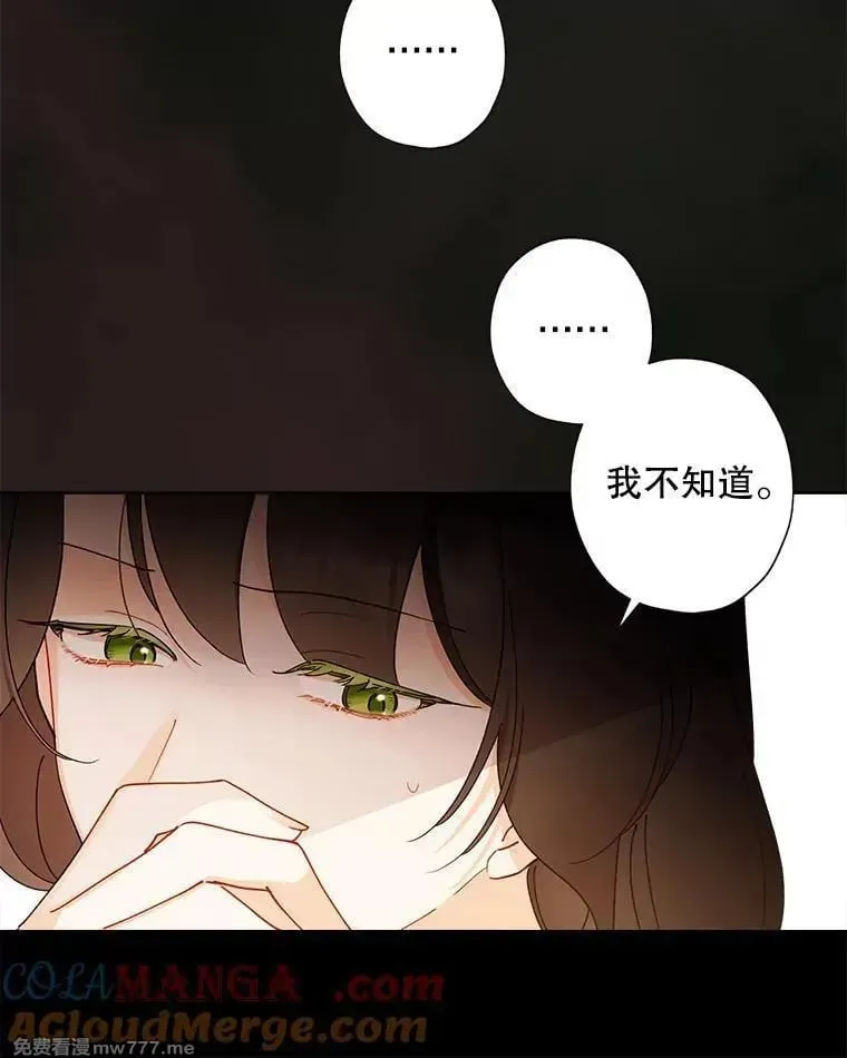 124.都怪我 第49页