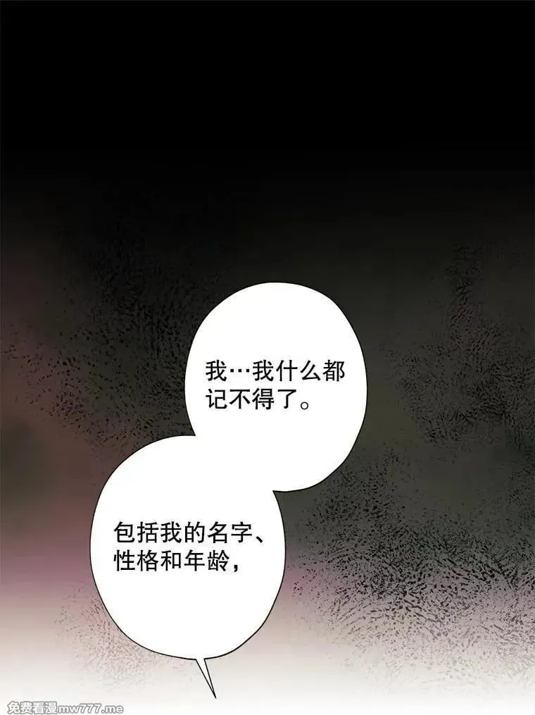 124.都怪我 第50页