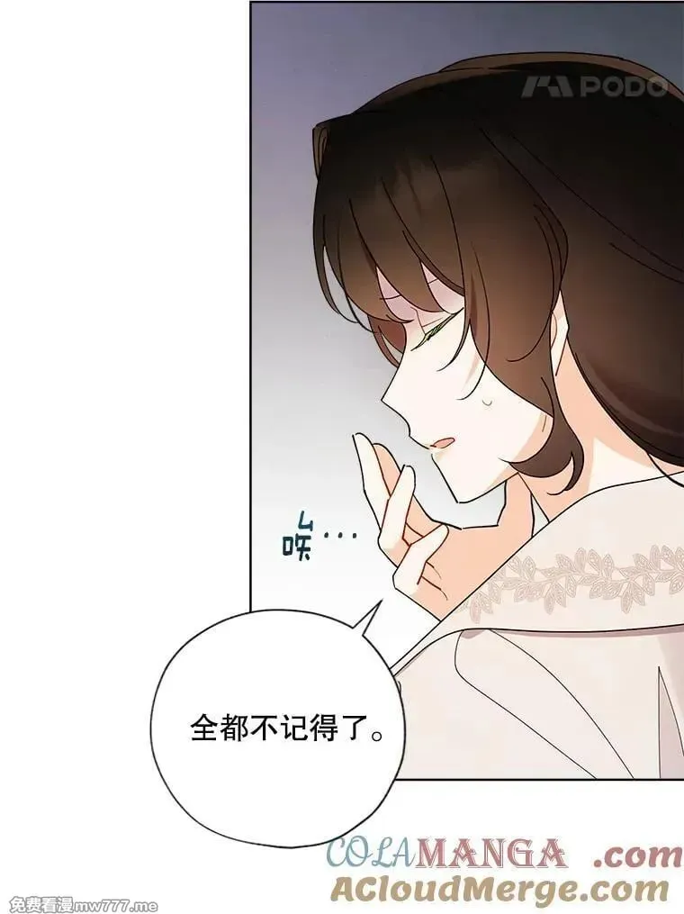 124.都怪我 第52页