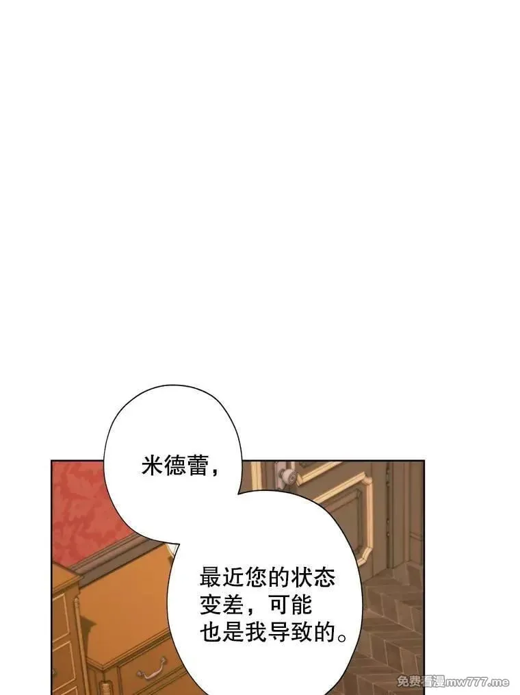 124.都怪我 第53页