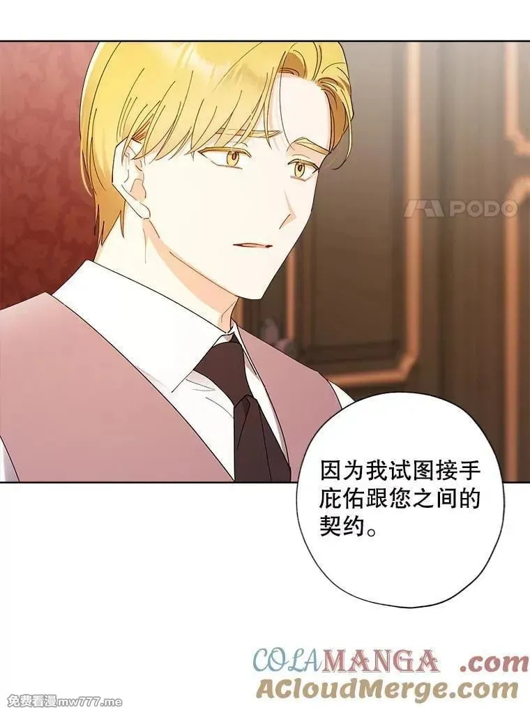 124.都怪我 第55页