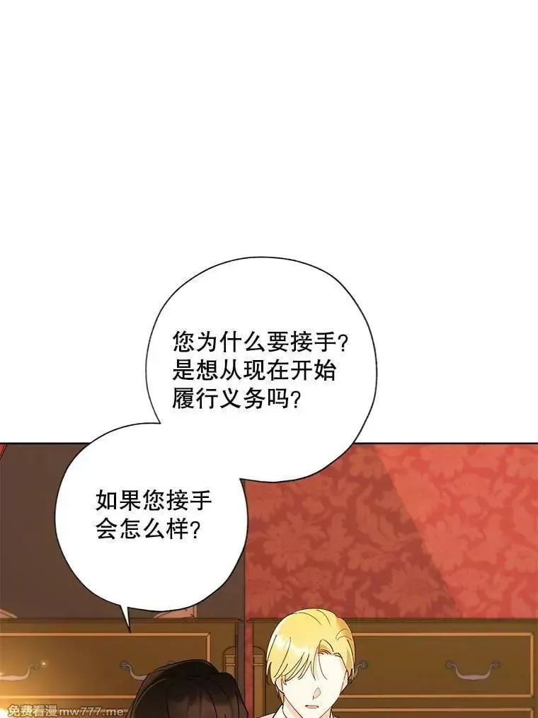 124.都怪我 第56页