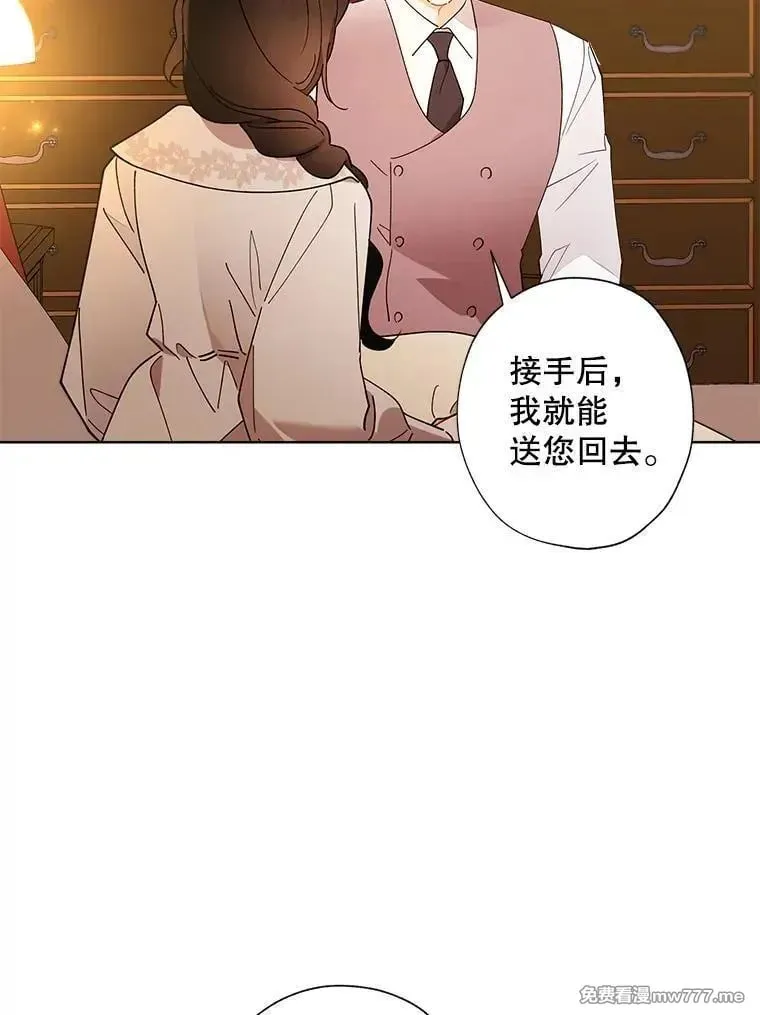 124.都怪我 第57页