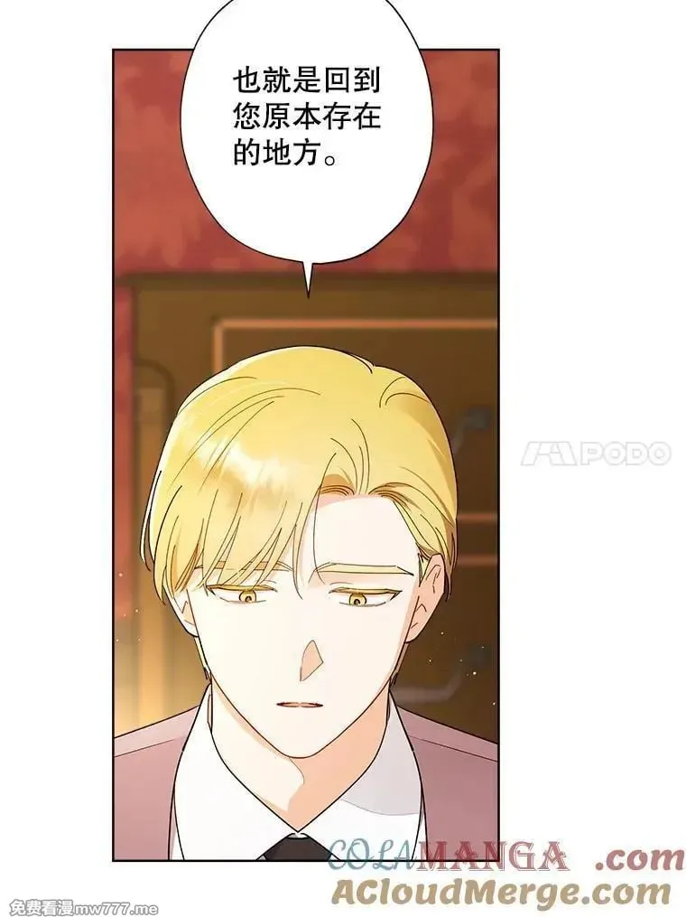 124.都怪我 第58页