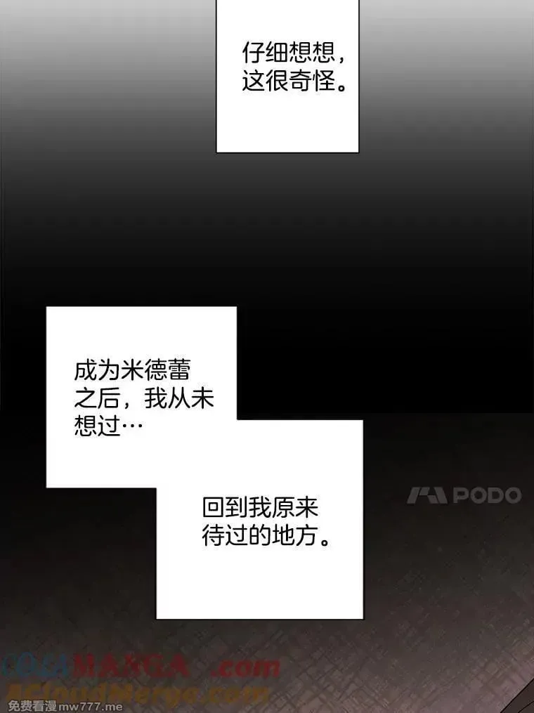 124.都怪我 第61页