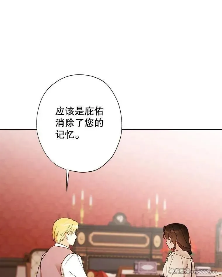 124.都怪我 第63页
