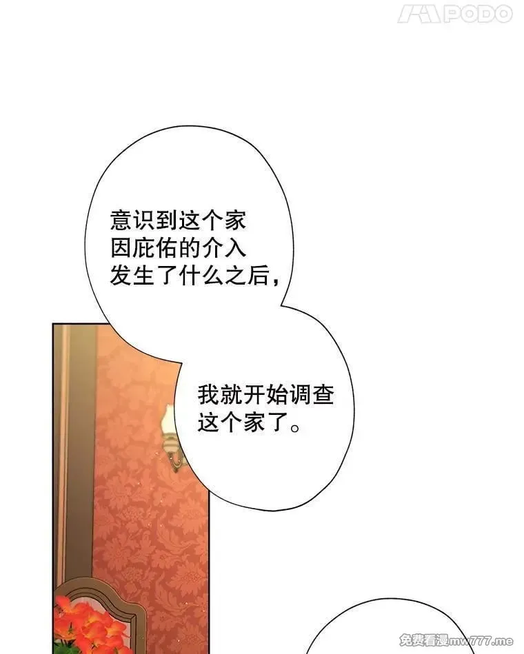 124.都怪我 第65页