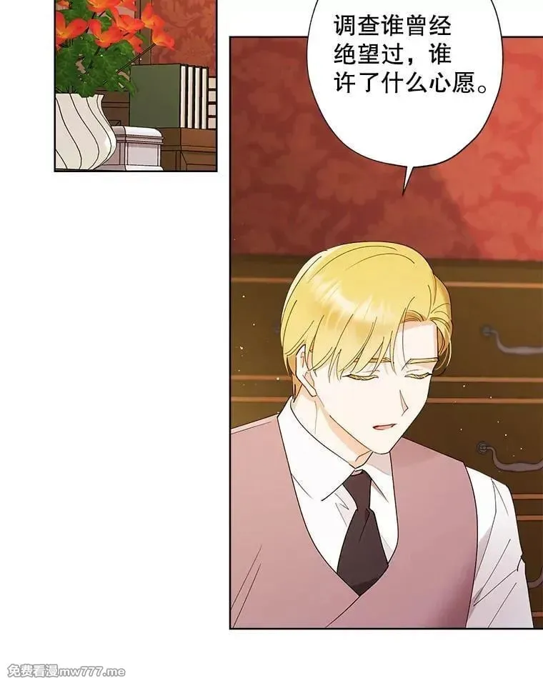 124.都怪我 第66页