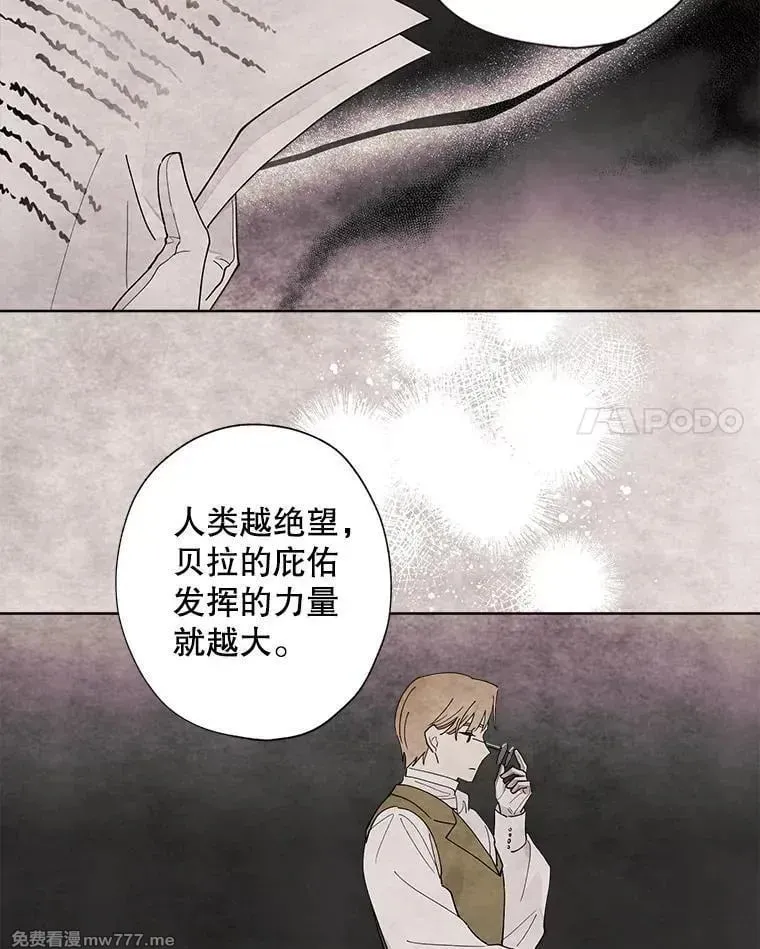 124.都怪我 第68页
