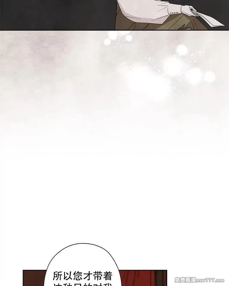 124.都怪我 第69页